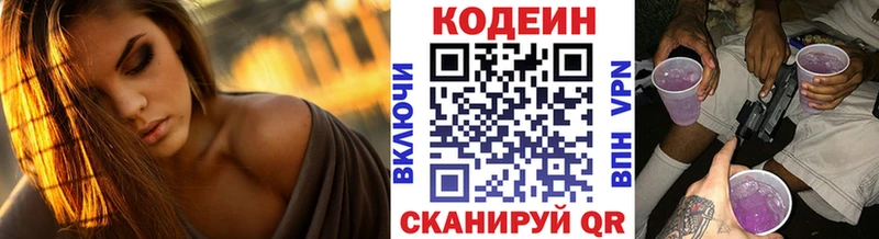 Codein Purple Drank  Богородицк 