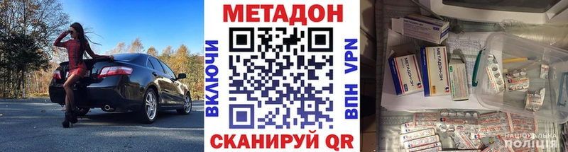 МЕТАДОН белоснежный  даркнет сайт  МЕГА сайт  Богородицк 