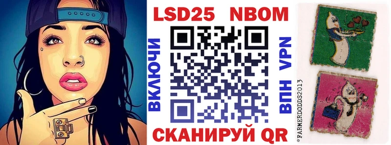Марки 25I-NBOMe 1500мкг  Богородицк 